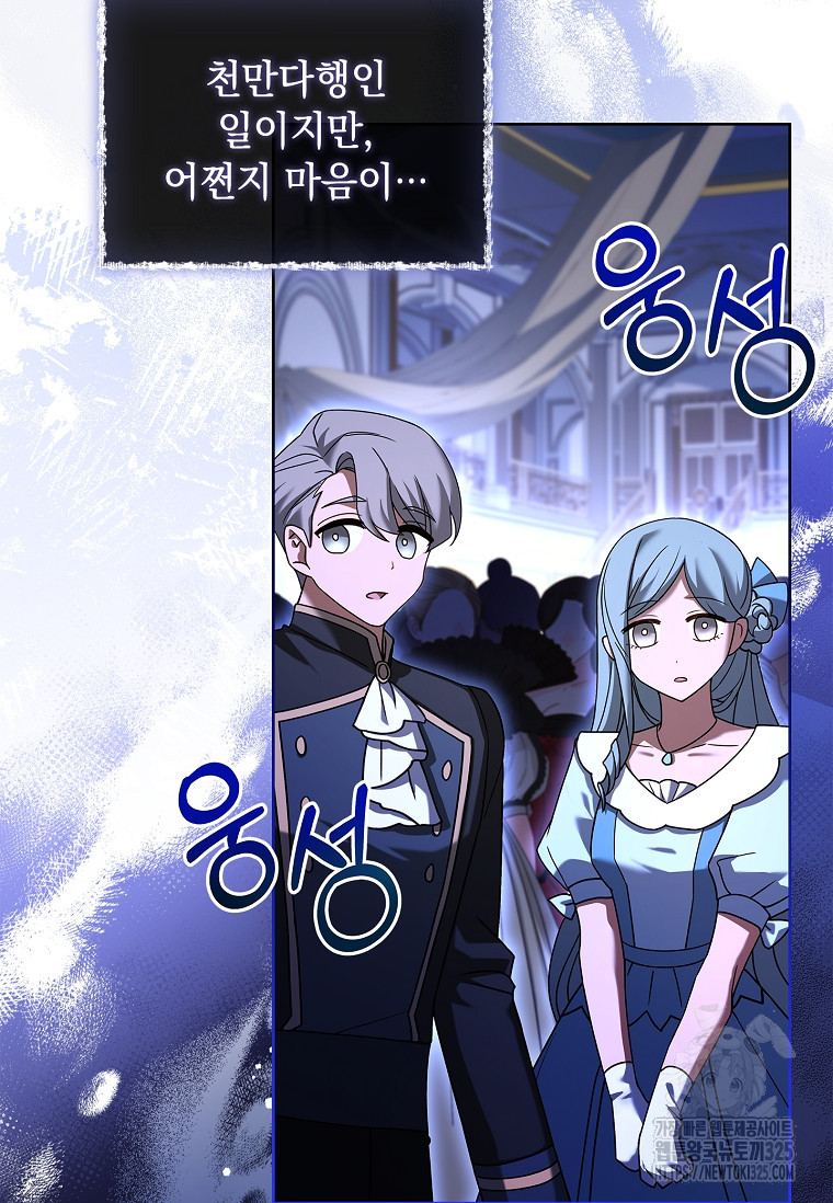 해피 시월드 36화 9