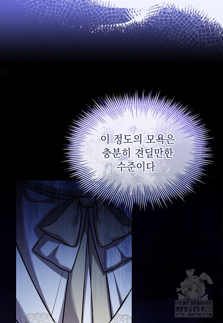 해피 시월드 36화 13
