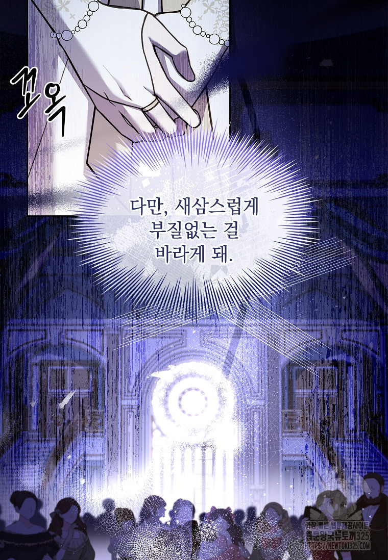 해피 시월드 36화 14
