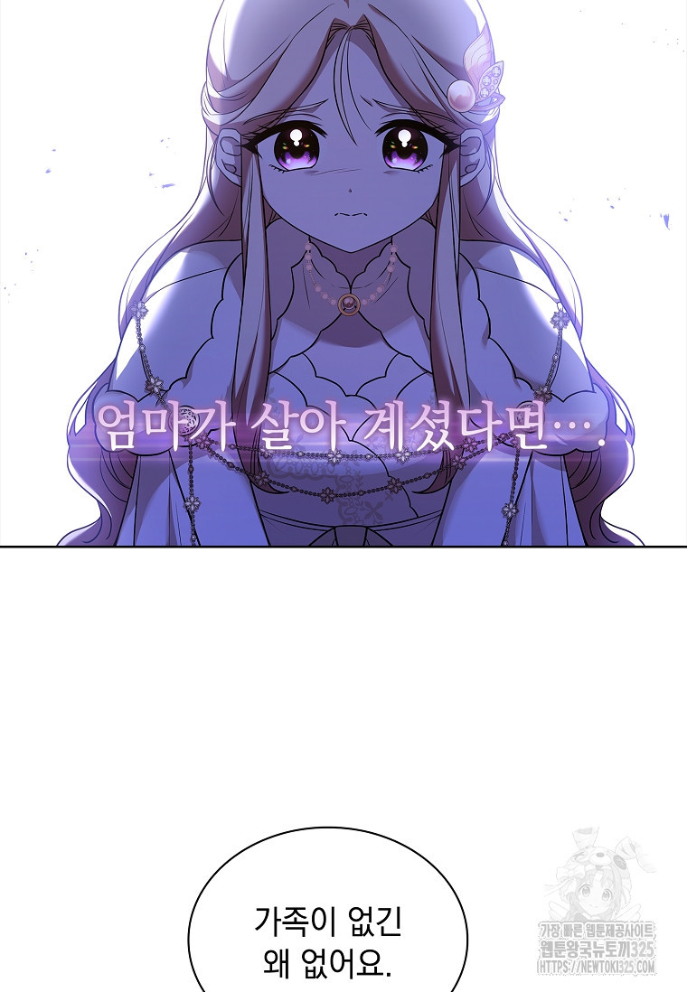 해피 시월드 36화 16