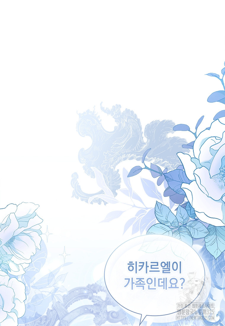 해피 시월드 36화 18