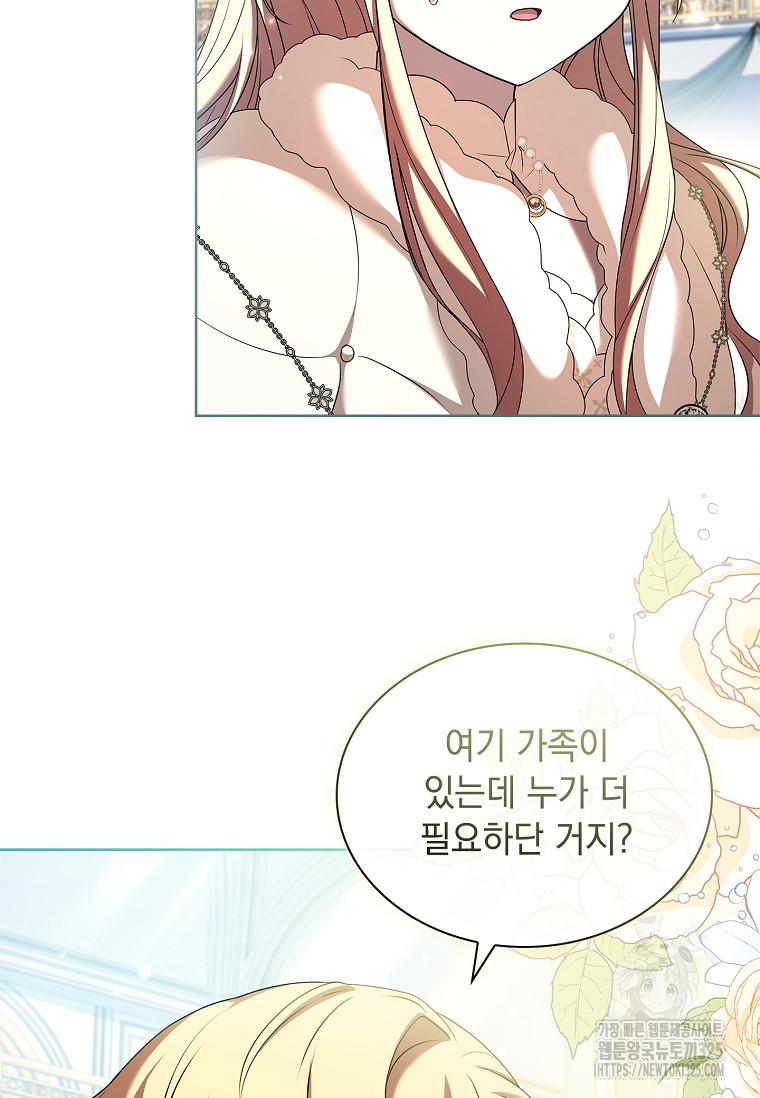 해피 시월드 36화 21
