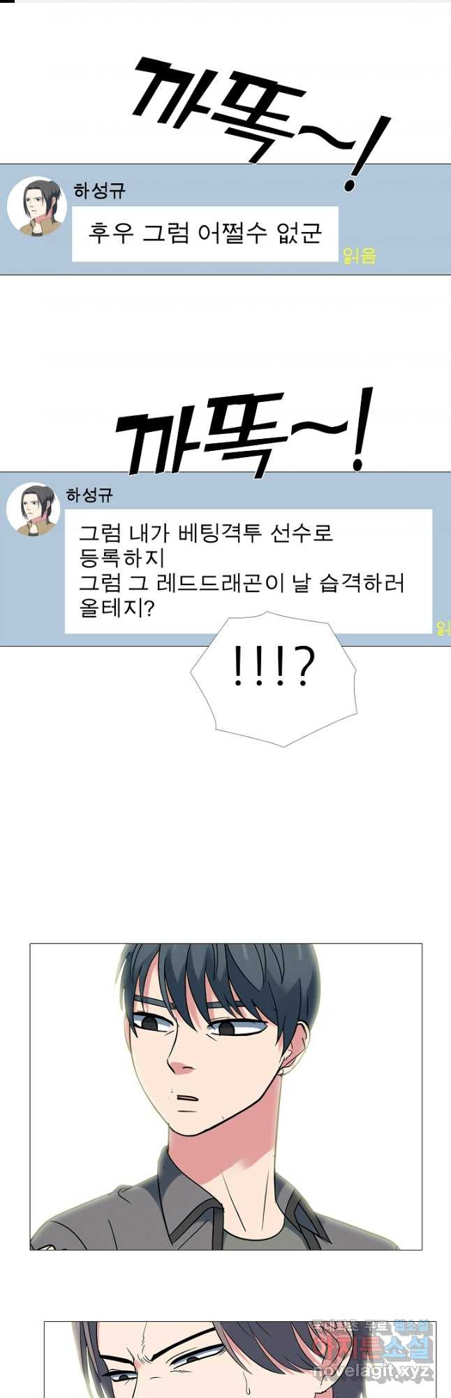고교최강 159화 1