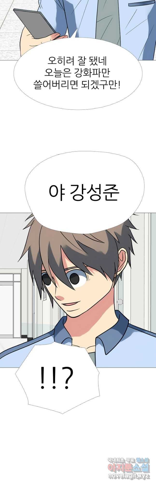 고교최강 159화 5