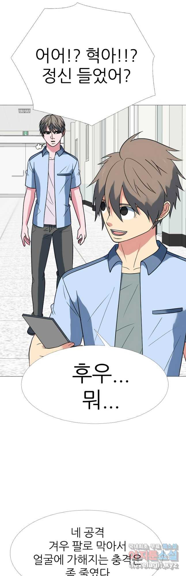 고교최강 159화 6
