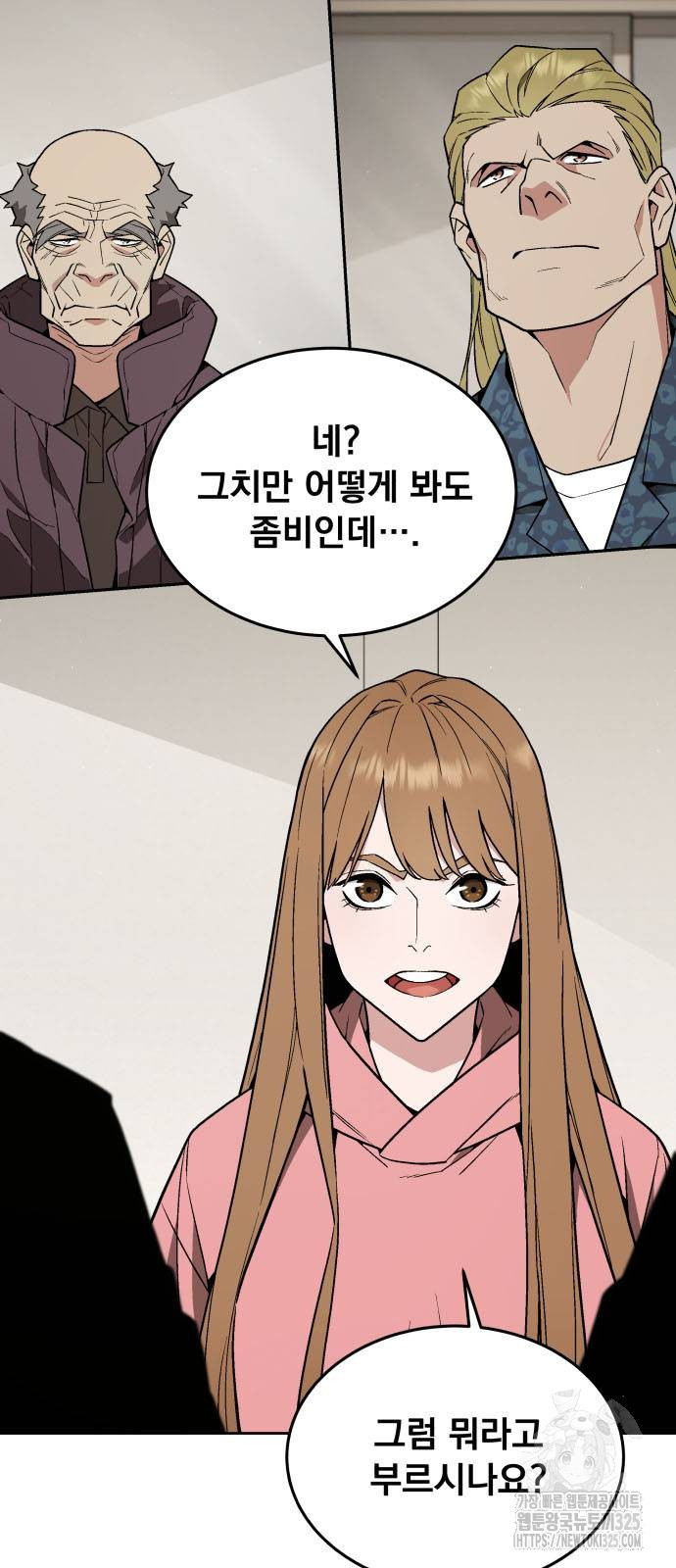 멸망한 세계의 취사병 22화 5