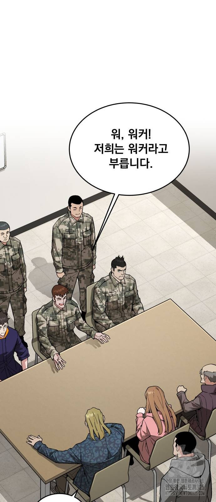 멸망한 세계의 취사병 22화 7