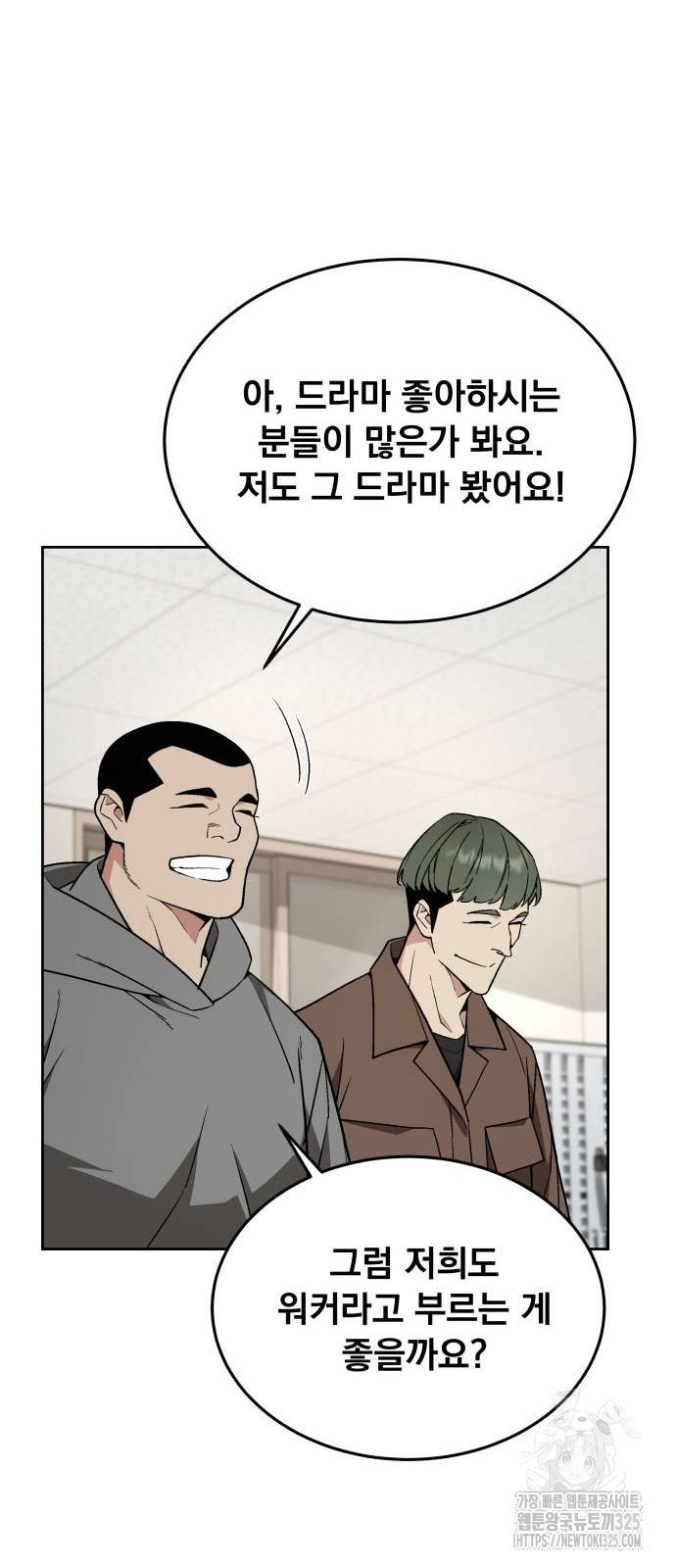 멸망한 세계의 취사병 22화 9
