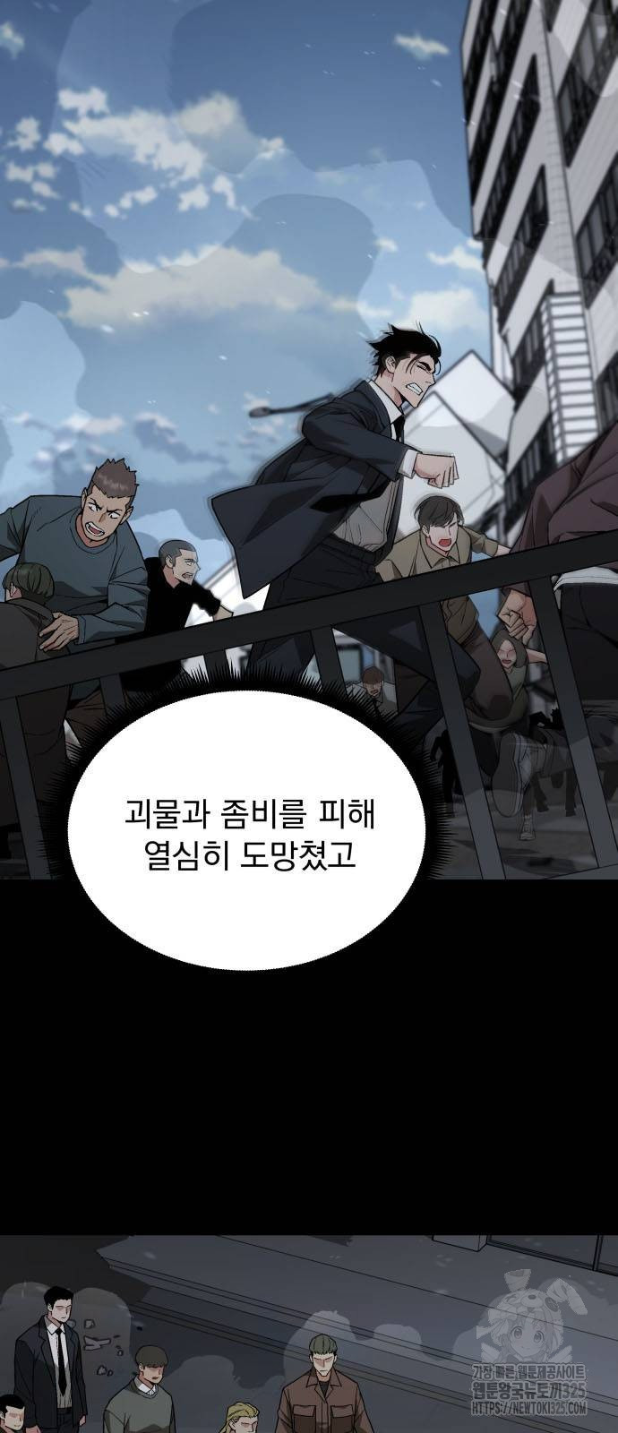 멸망한 세계의 취사병 22화 15