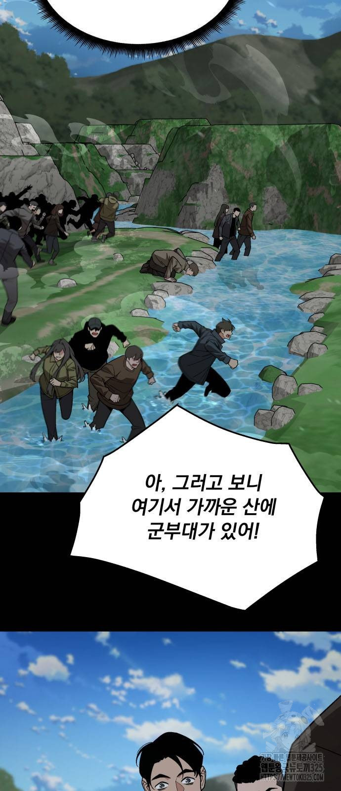 멸망한 세계의 취사병 22화 17