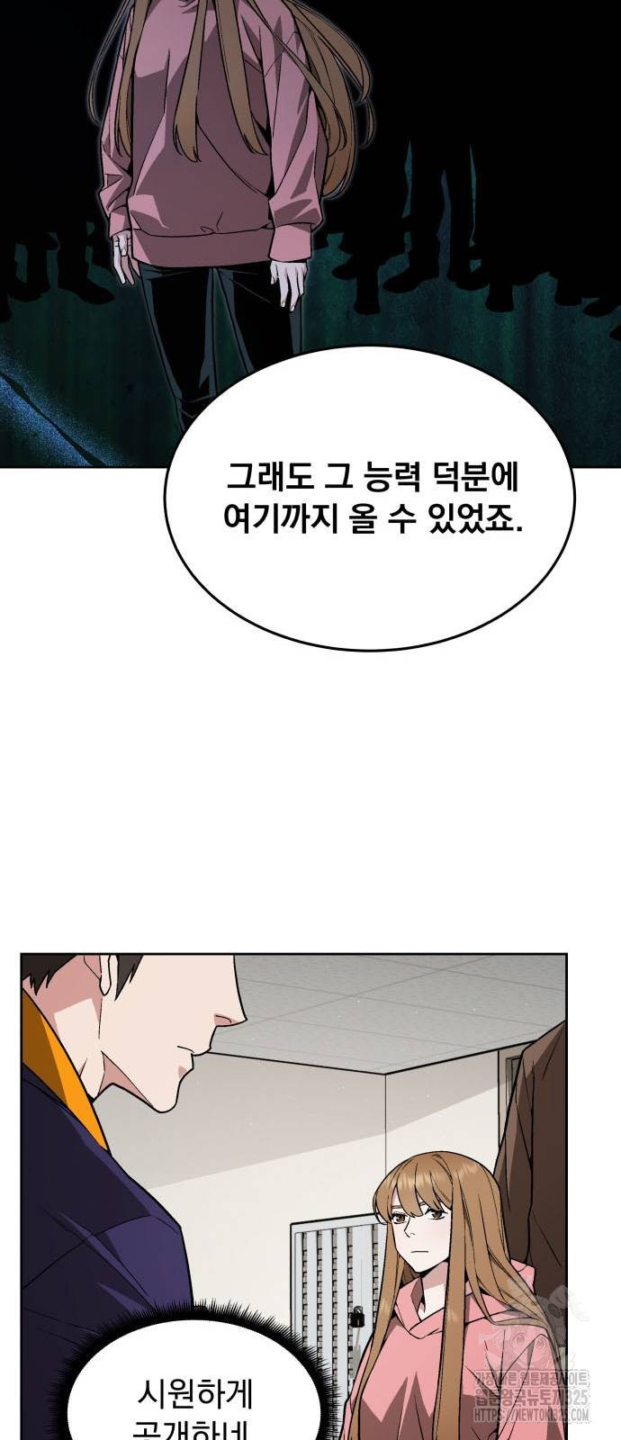 멸망한 세계의 취사병 22화 29