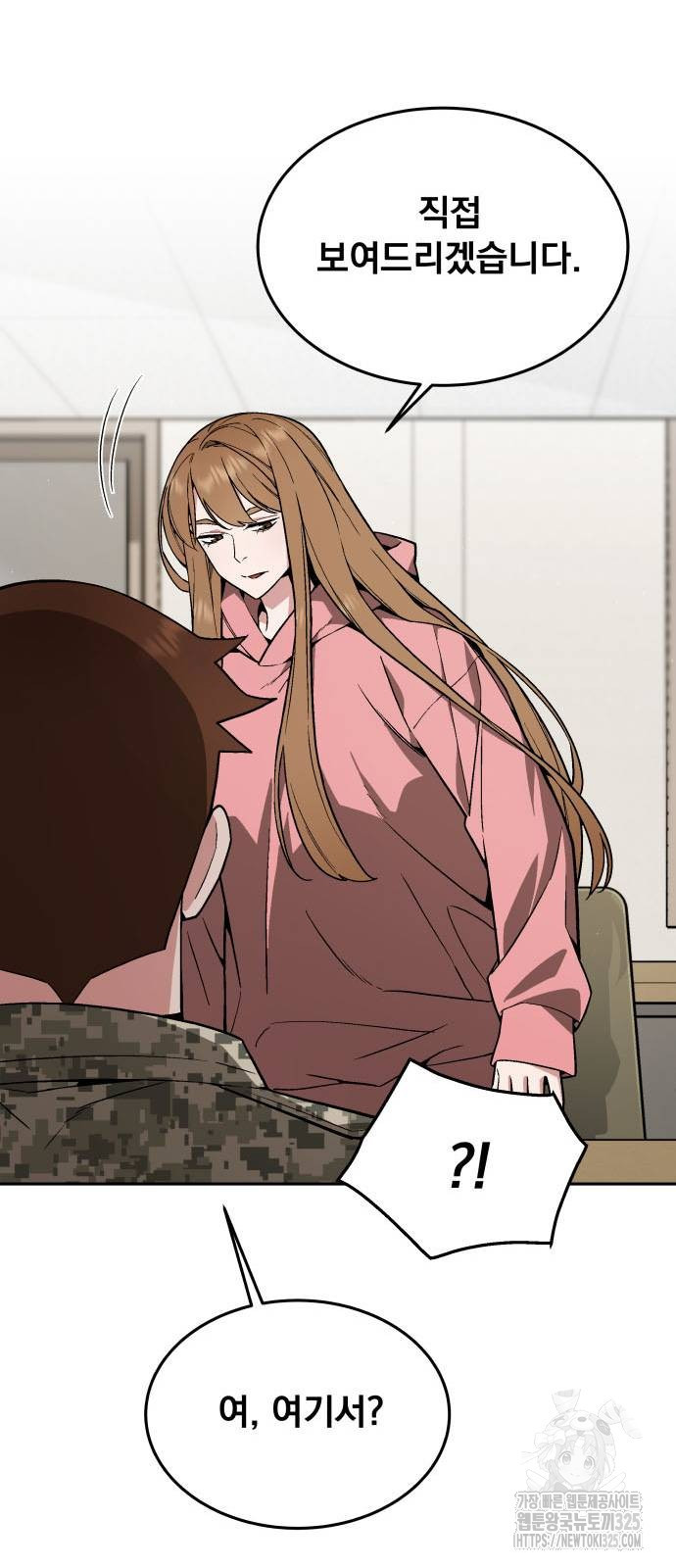 멸망한 세계의 취사병 22화 31