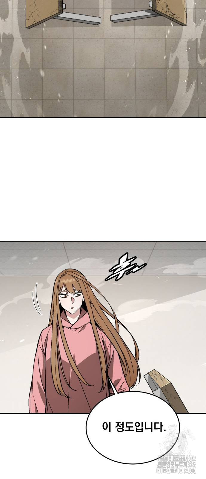 멸망한 세계의 취사병 22화 44