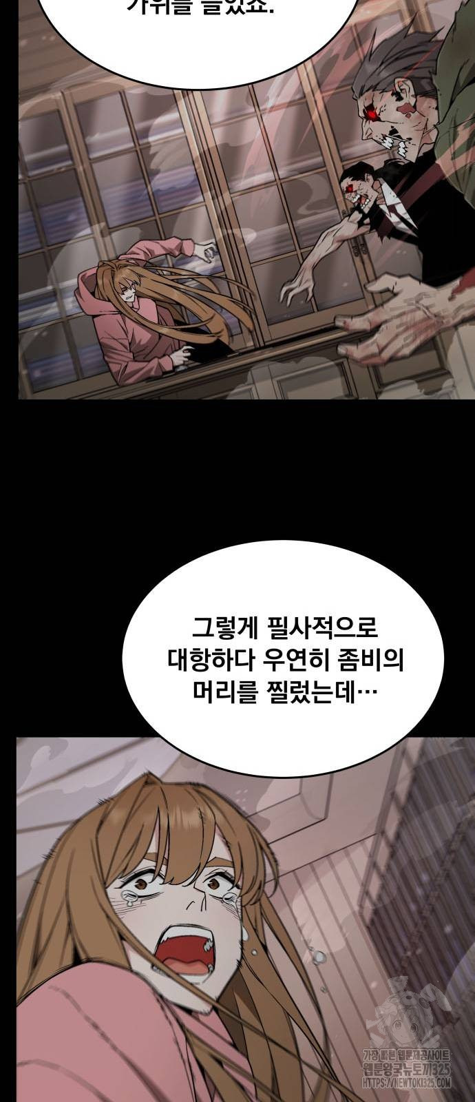 멸망한 세계의 취사병 22화 48