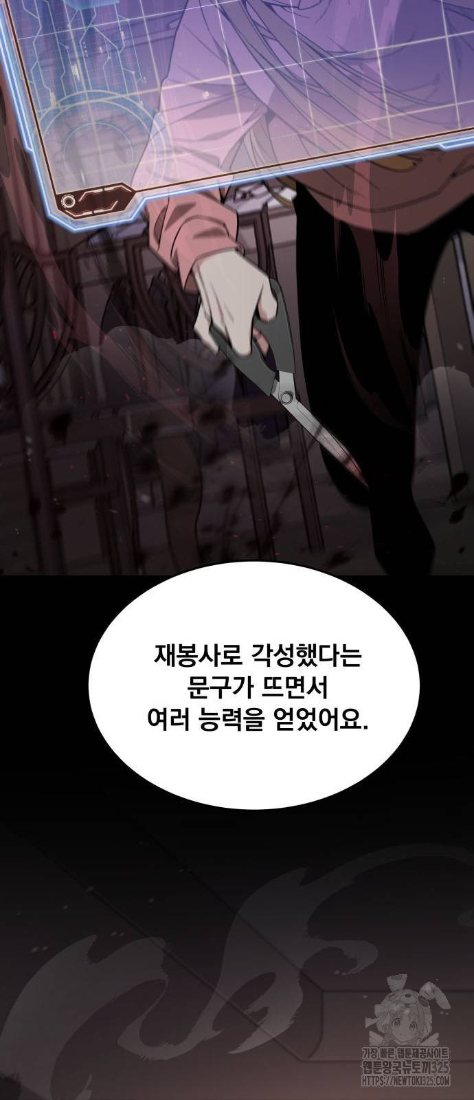 멸망한 세계의 취사병 22화 50