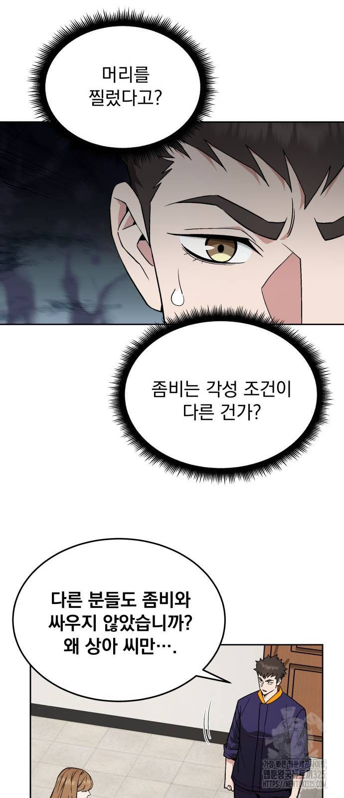 멸망한 세계의 취사병 22화 52