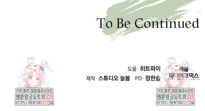 멸망한 세계의 취사병 22화 58
