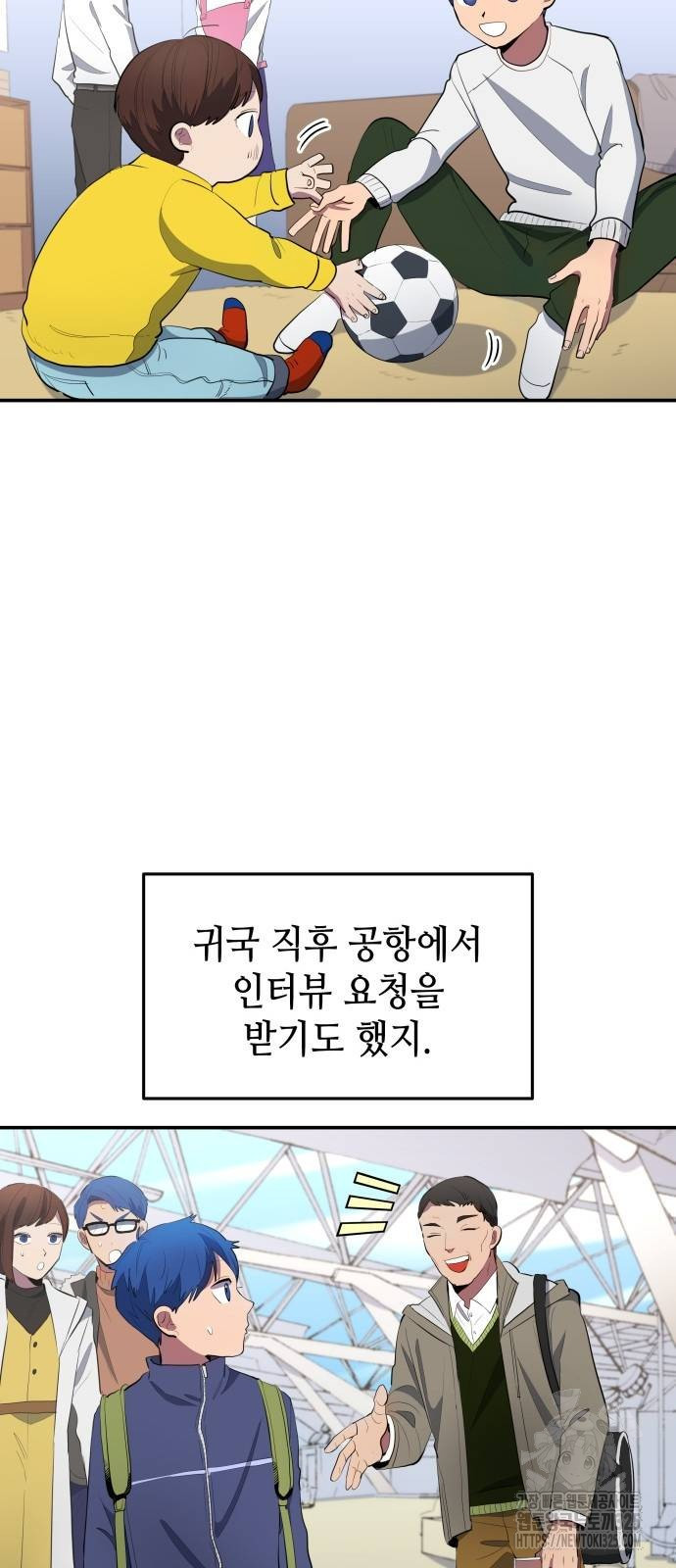 축구재능 다 내꺼 41화 3