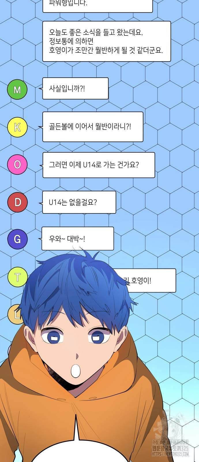 축구재능 다 내꺼 41화 6