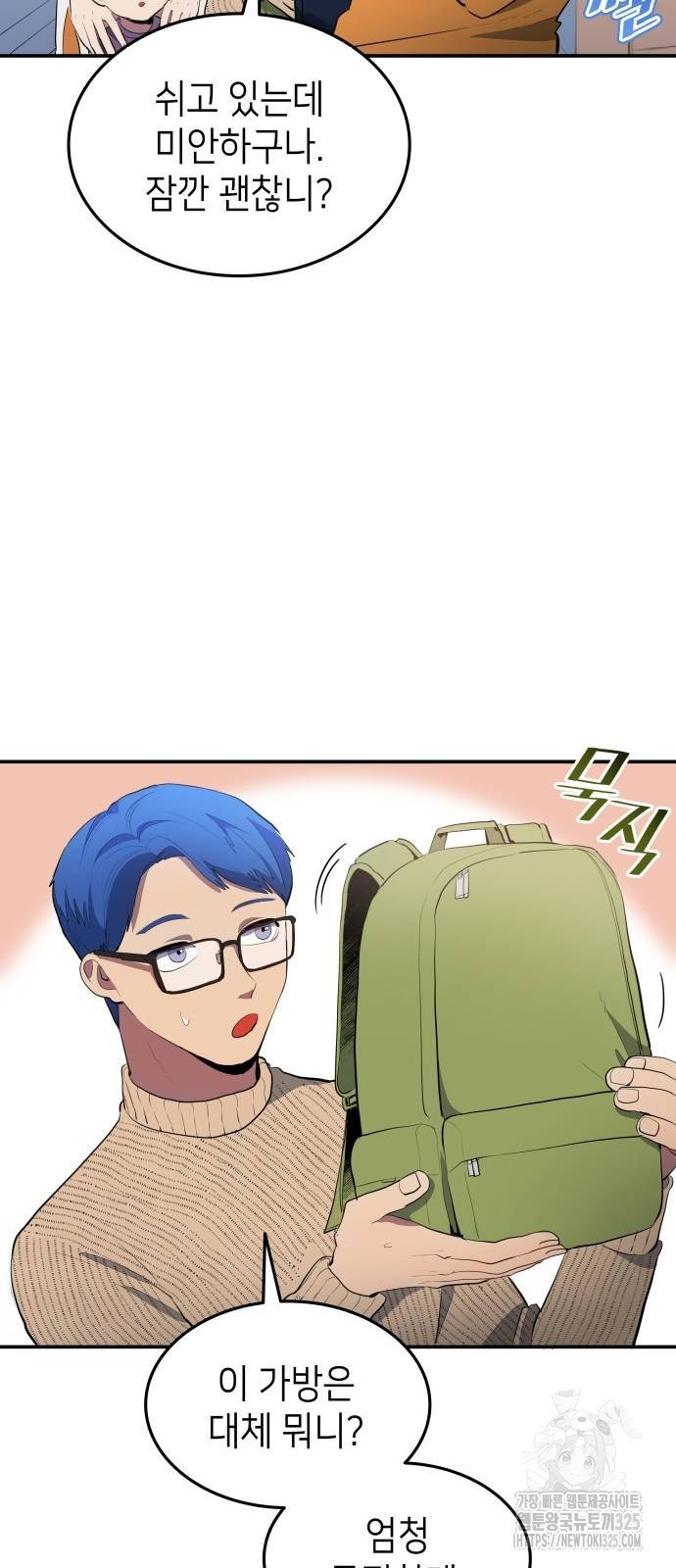 축구재능 다 내꺼 41화 9