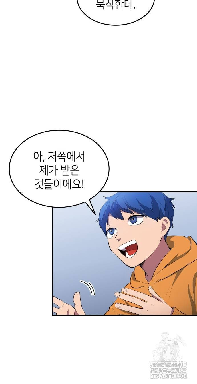 축구재능 다 내꺼 41화 10