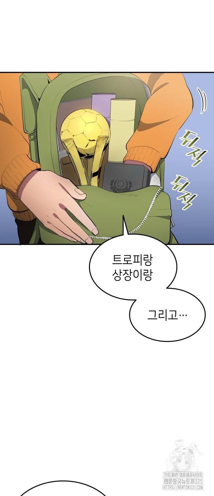 축구재능 다 내꺼 41화 11