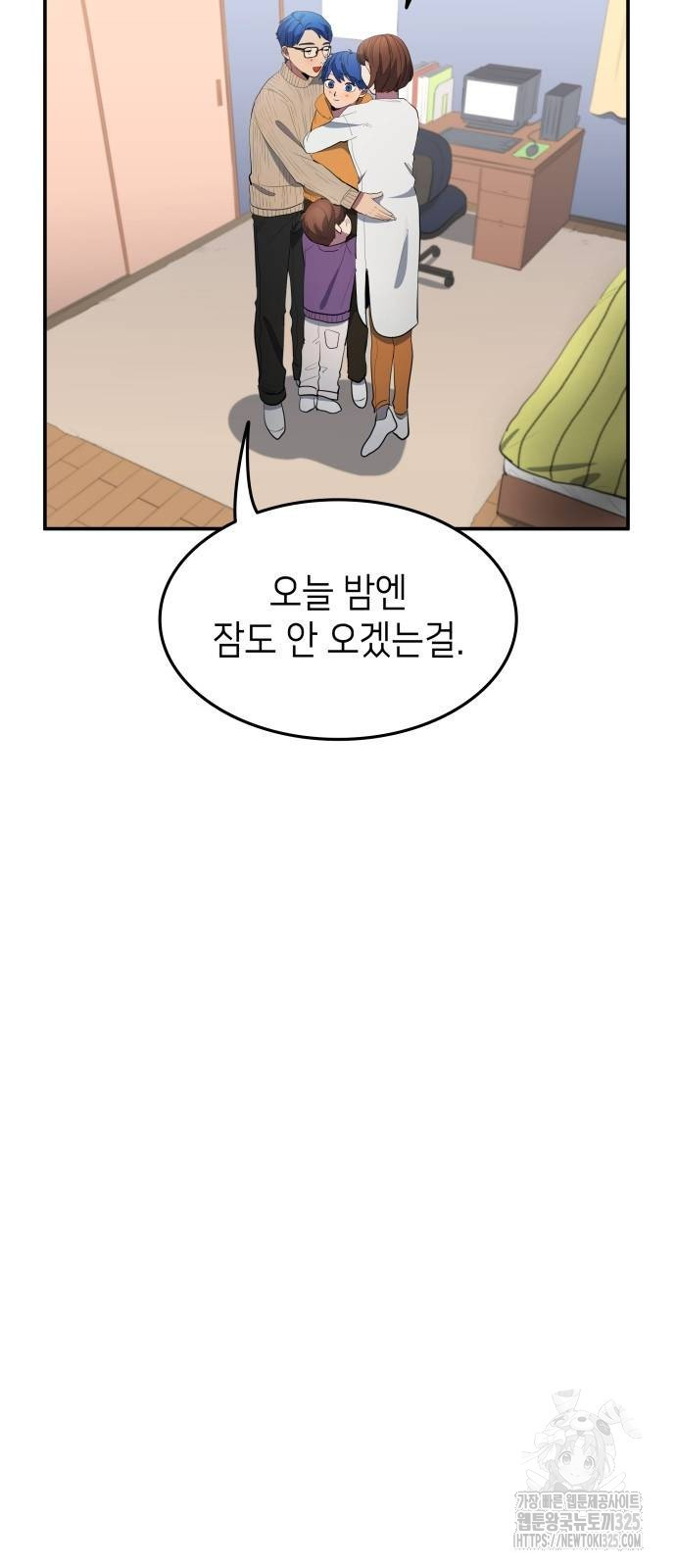 축구재능 다 내꺼 41화 15
