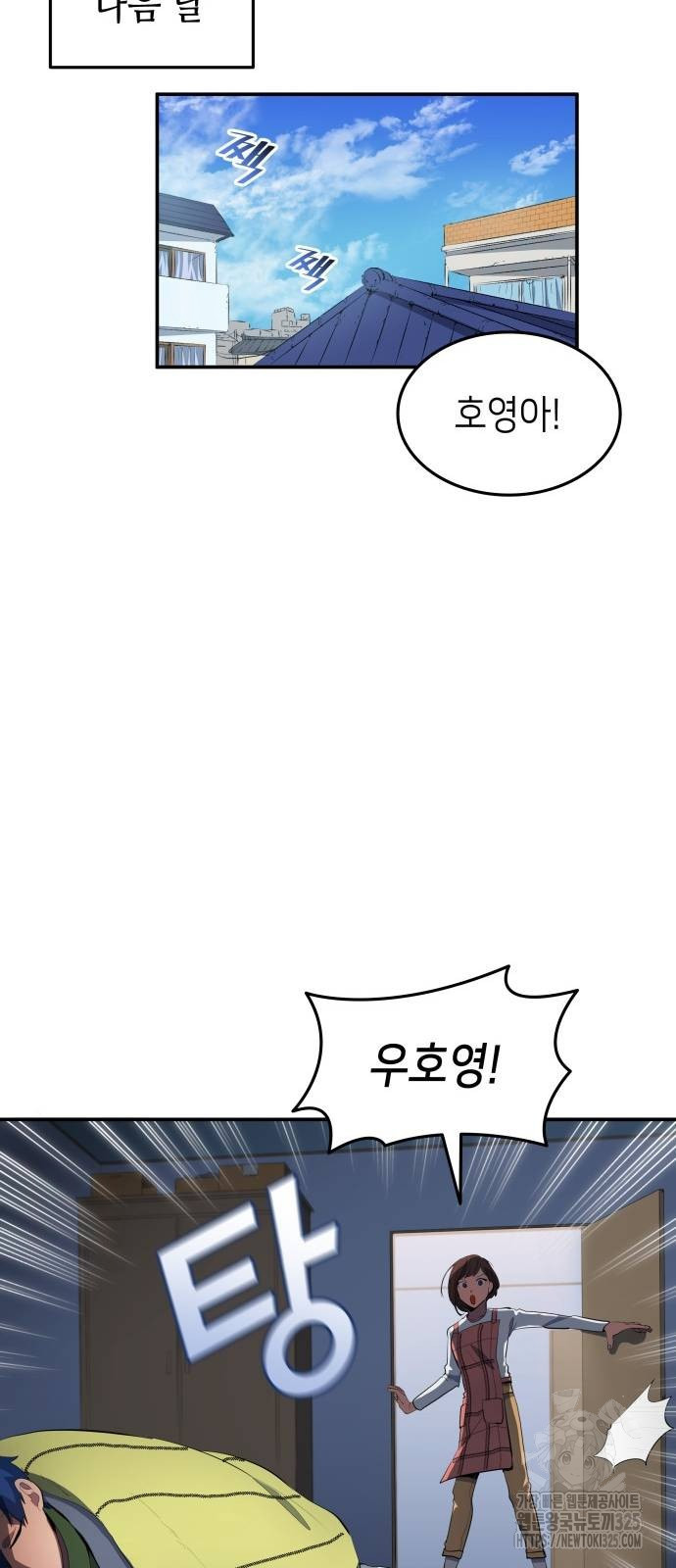 축구재능 다 내꺼 41화 17