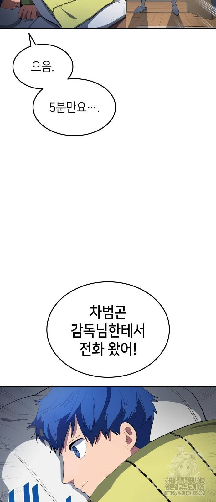 축구재능 다 내꺼 41화 18