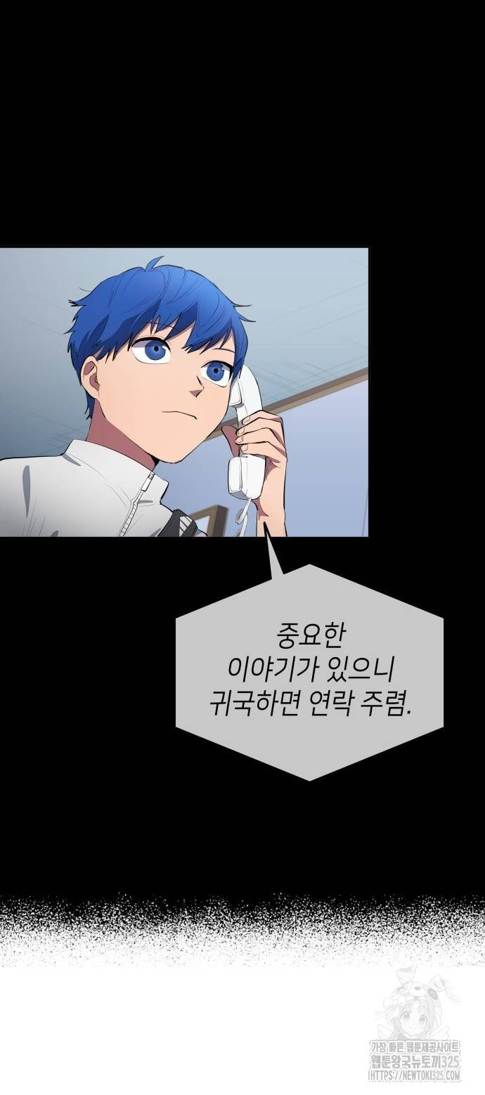 축구재능 다 내꺼 41화 21