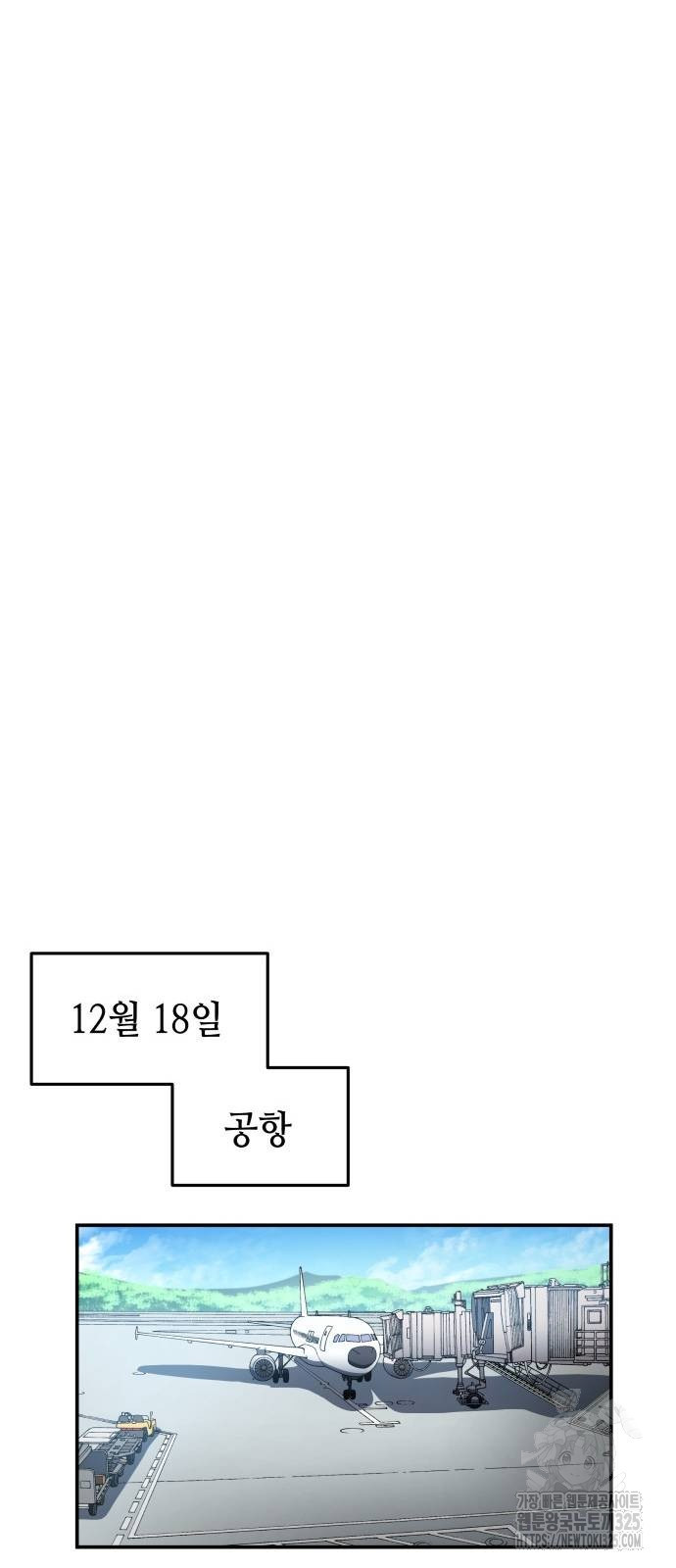 축구재능 다 내꺼 41화 36