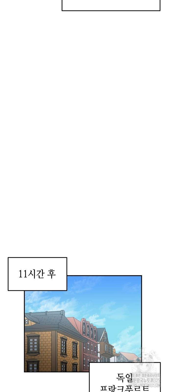축구재능 다 내꺼 41화 39