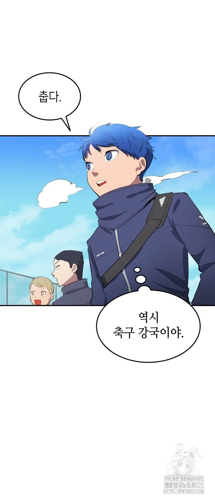 축구재능 다 내꺼 41화 41