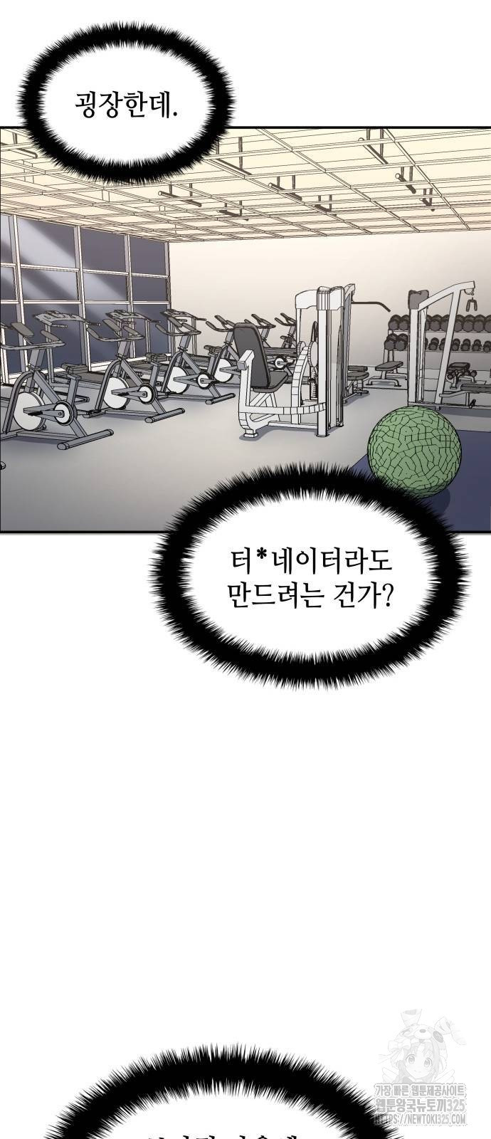 축구재능 다 내꺼 41화 42