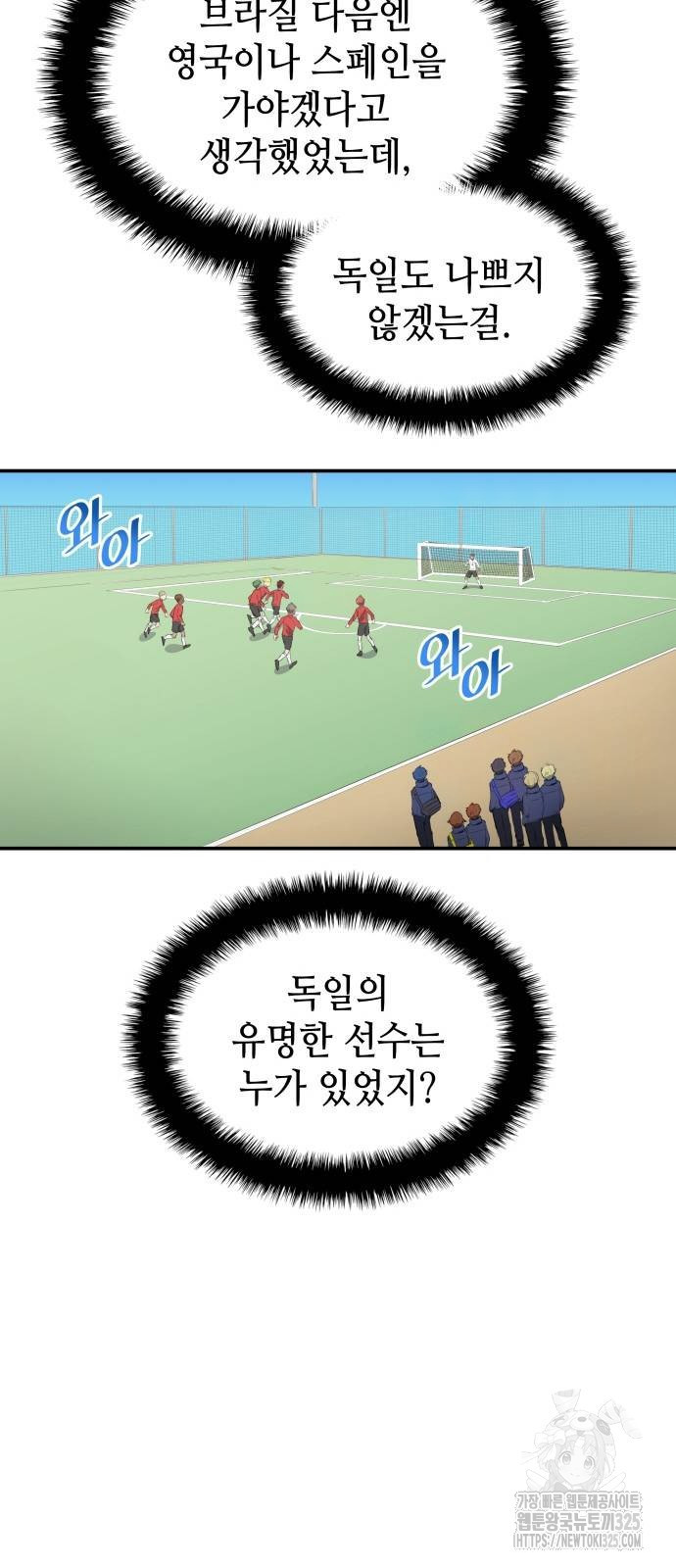 축구재능 다 내꺼 41화 43