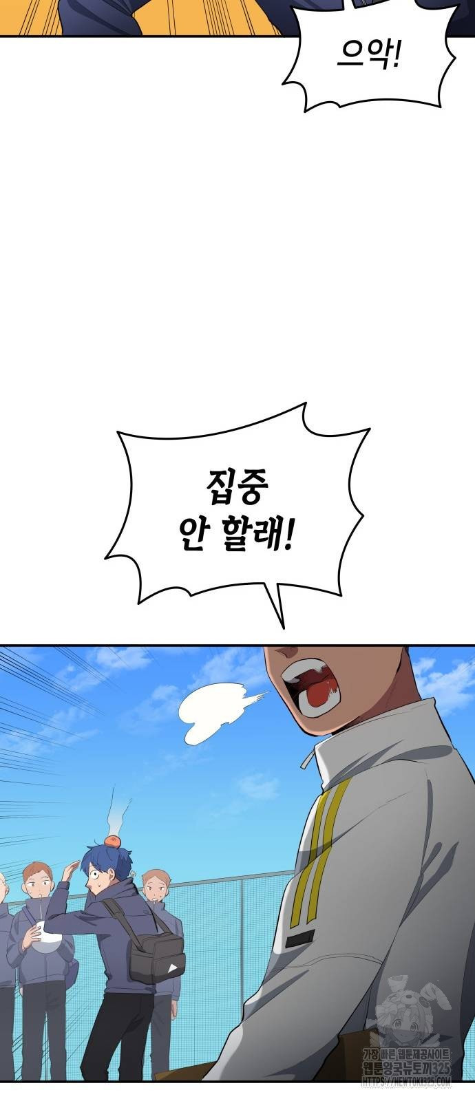축구재능 다 내꺼 41화 47