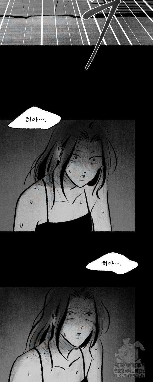 박제하는 시간 9화 3
