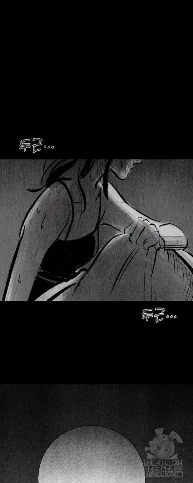 박제하는 시간 9화 5