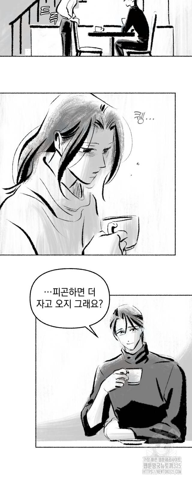박제하는 시간 9화 9