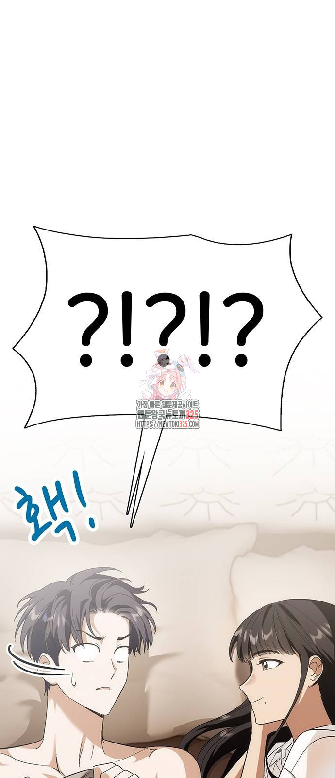 갑!자기 건물주 29화 1