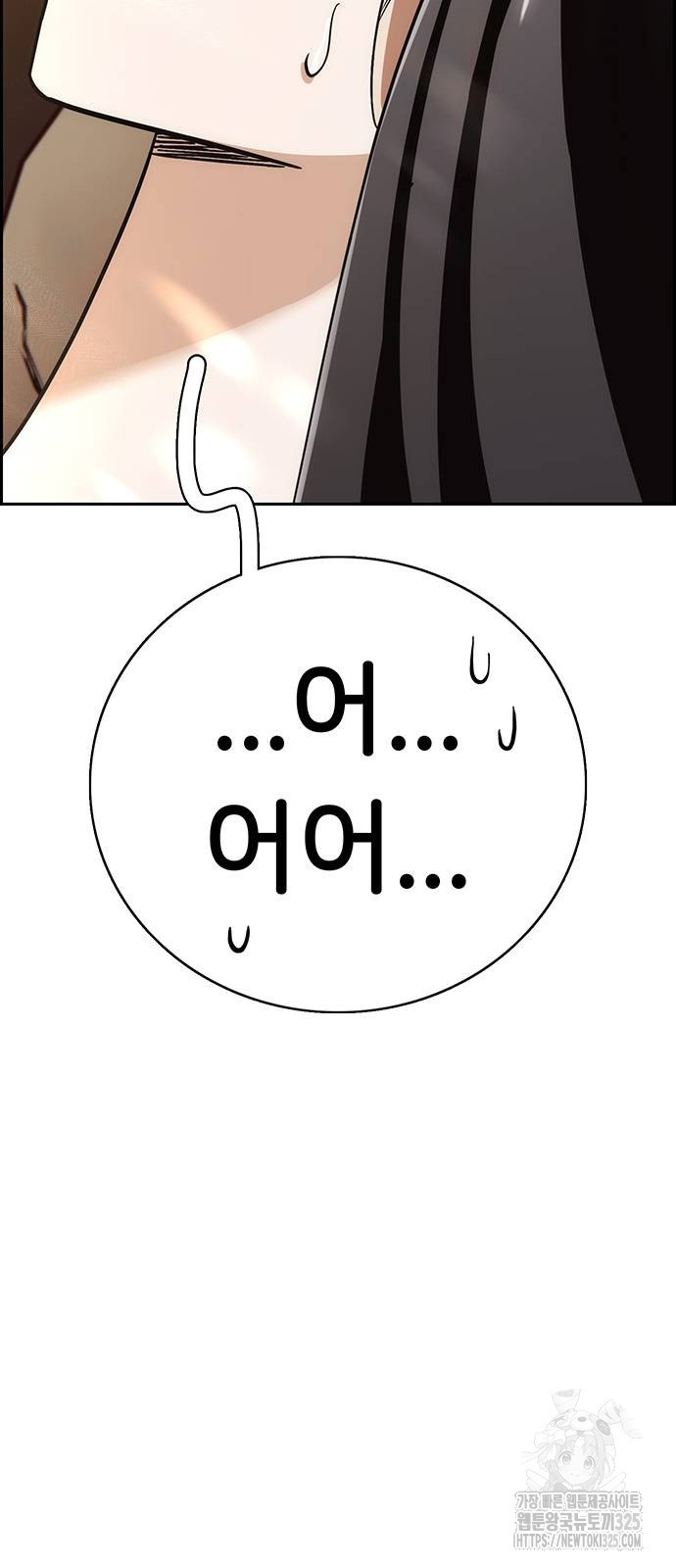 갑!자기 건물주 29화 7