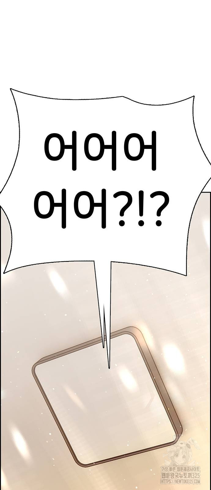 갑!자기 건물주 29화 8