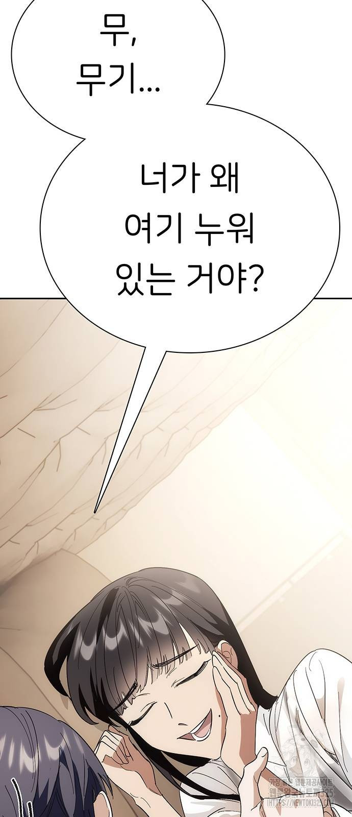 갑!자기 건물주 29화 10