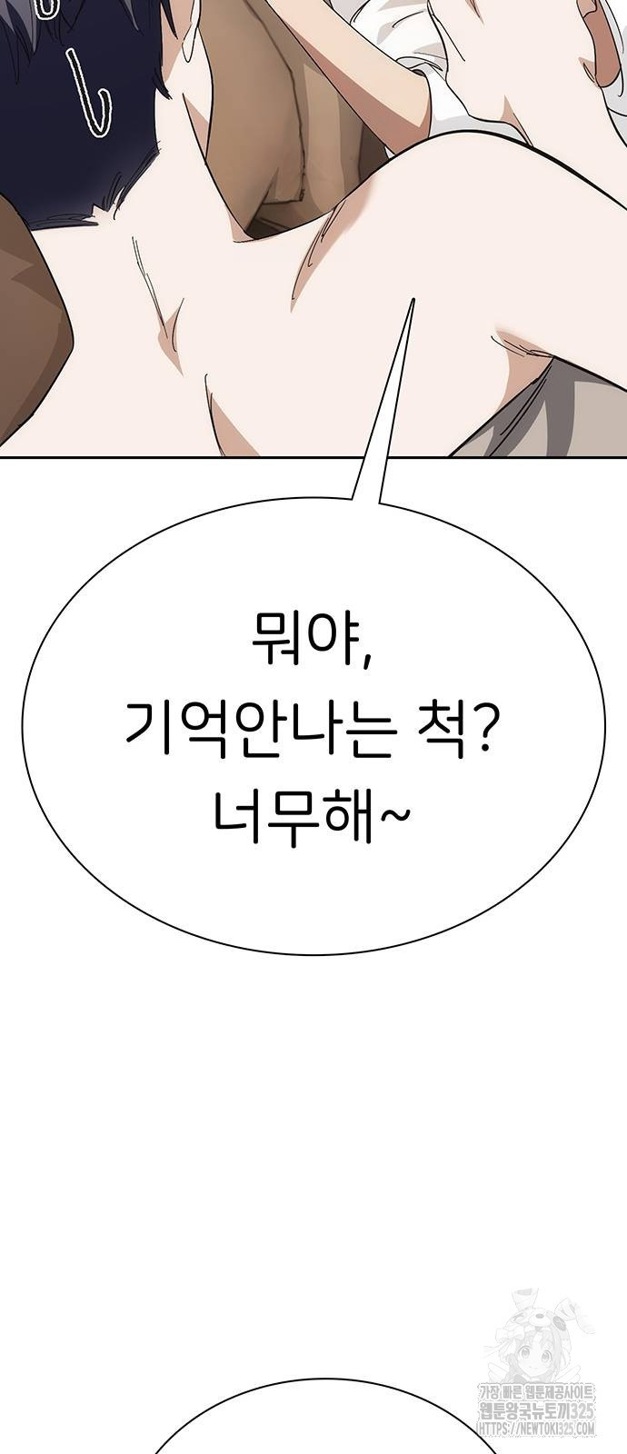 갑!자기 건물주 29화 11