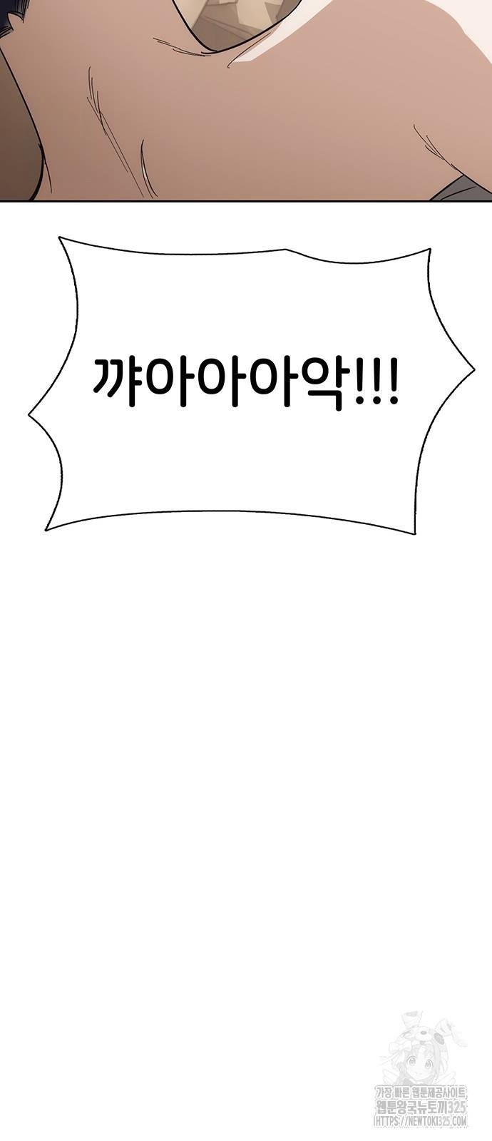 갑!자기 건물주 29화 13