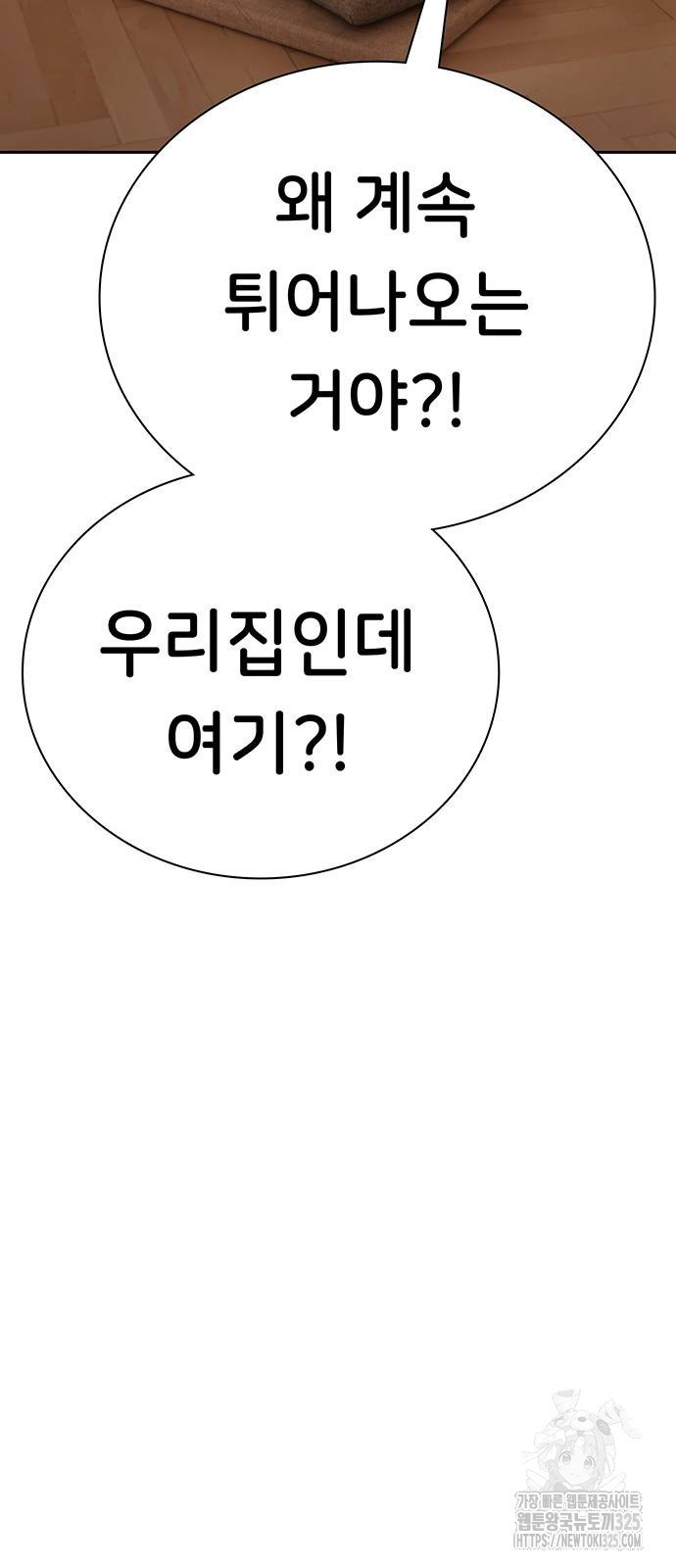 갑!자기 건물주 29화 15