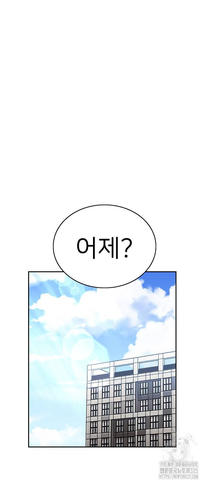 갑!자기 건물주 29화 17