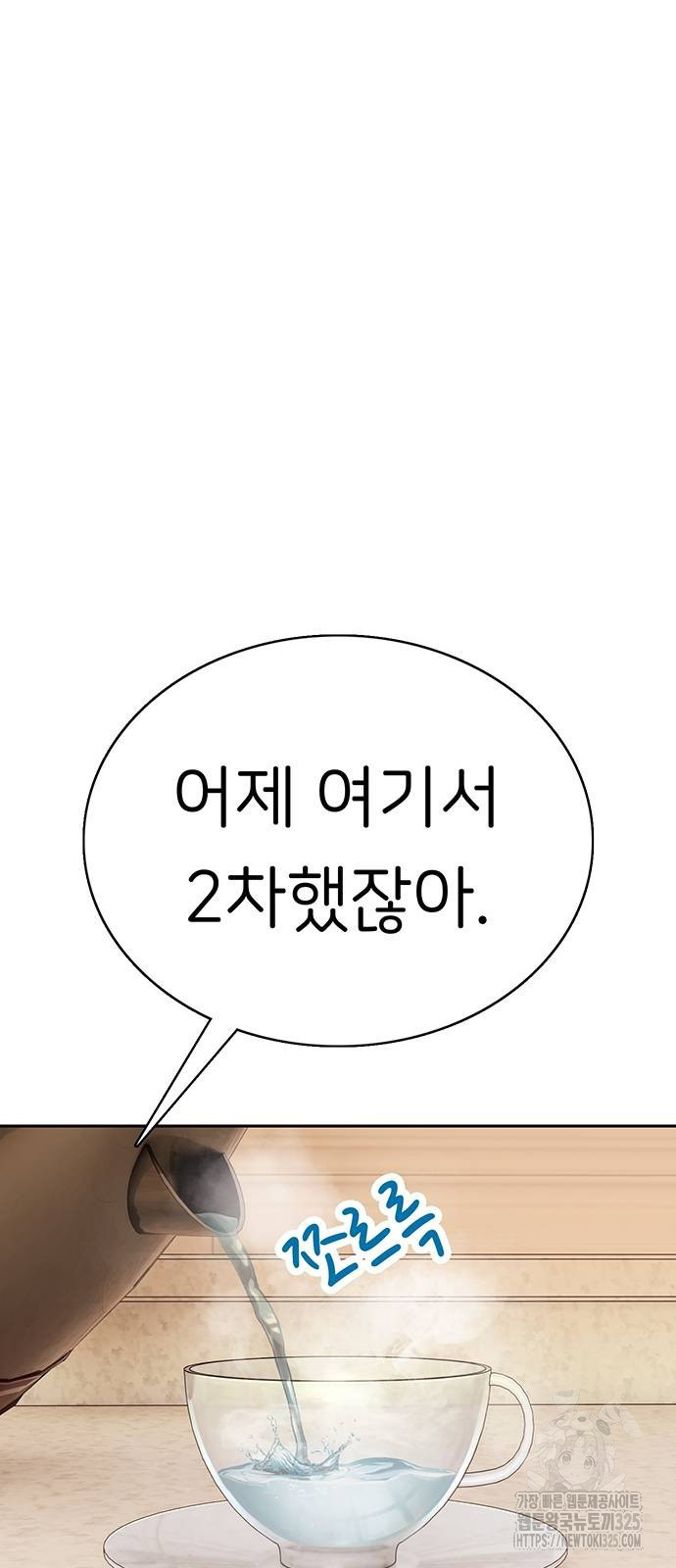 갑!자기 건물주 29화 18