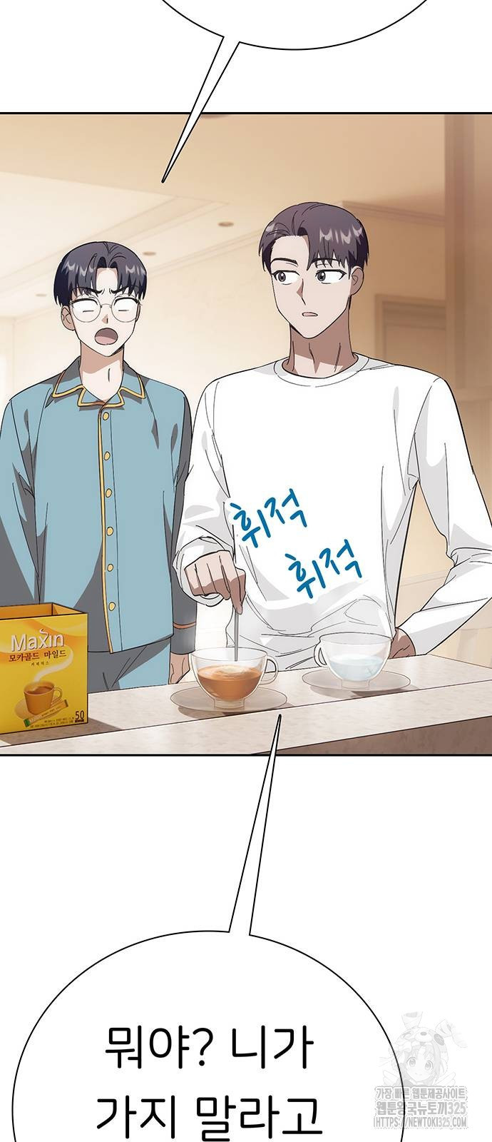 갑!자기 건물주 29화 20