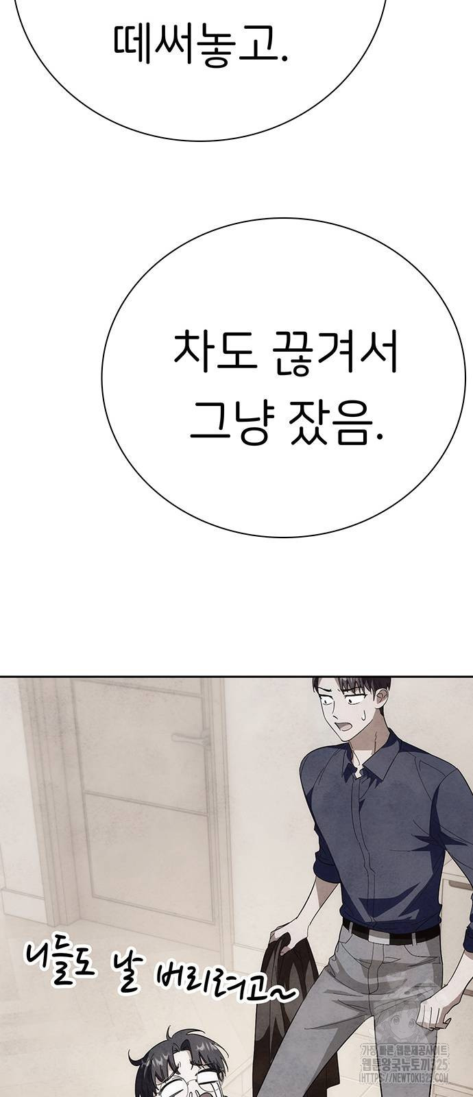 갑!자기 건물주 29화 21